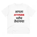 Generic Men's PC Cotton Marathi Desing Printed T Shirt (Color: White, Thread Count: 180GSM)